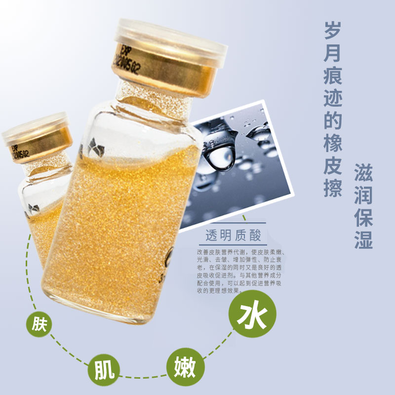 面部微金精華液-細(xì)膩保濕-oem/odm加工